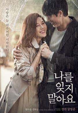 https://sdcxhjkj.com/tuku/img/不要忘记我（2016）.jpg