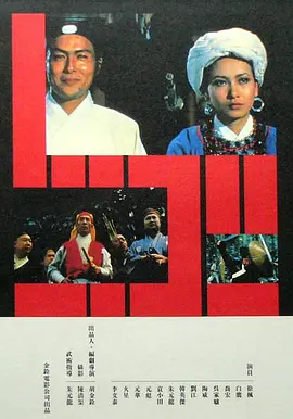 忠烈圖 忠烈圖