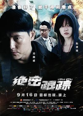 https://sdcxhjkj.com/tuku/img/绝密跟踪.jpg