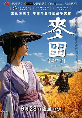 麦田 麦田