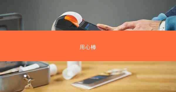 用心棒